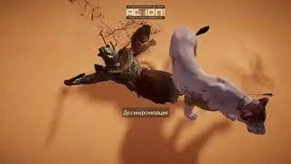 Assasins creed Истоки: Нашли топовый меч