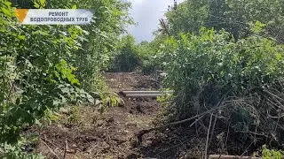 РЕМОНТ ВОДОПРОВОДНЫХ ТРУБ