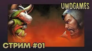 Warcraft: Orcs and Humans #01 — Кампания за орду, часть 1 (100% challenge)