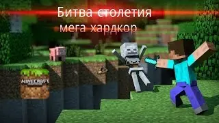 Битва возле реки.