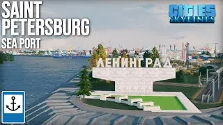 MASSIVE CARGO PORT IN SAINT PETERSBURG / Большой порт Санкт-Петербург