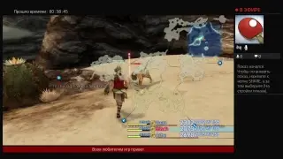 Final Fantasy XII на PS4