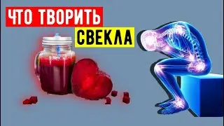 Чем полезна свёкла для организма человека – 10 фактов