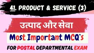 41. Product & Service (3) (उत्पाद और सेवा) | MOST IMPORTANT QUESTION FOR POSTAL DEPARTMENTAL EXAM ||
