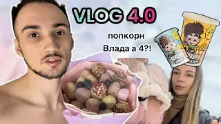 VLOG 4 | Купил попкорн Влада а4, Гуляем по городу