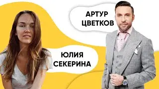 Шоу ПОДЪЕМ! VJ Archi - Артур Цветков. Юлия Секерина