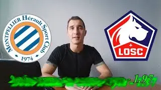 Прогноз на матч Лиги 1: Монпелье vs Лилль
