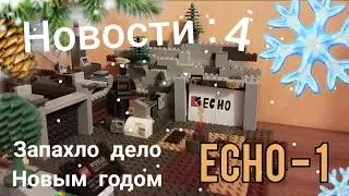 Будет ли новый год? Лего новости, выпуск 4 .С новым годом!