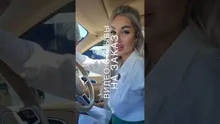 ВИДЕО ОТЗЫВ В ПОРШЕ ОТ СТАТУСНОЙ ДЕВУШКИ