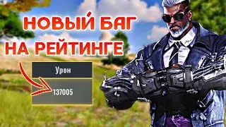 🤯НОВЫЙ РЕКОРД ПО УРОНУ ЗА 1 МАТЧ!