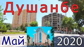 Душанбе Май 2020, просп Рудаки, Водонасос - Сельхоз