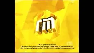 Основная заставка (Городской телеканал, 2009)