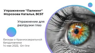 Упражнение 