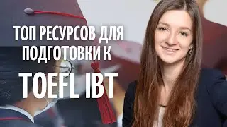 Top TOEFL iBT Prep Resources | Home-Based TOEFL Preparation