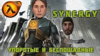 УПОРОТЫЕ И БЕСПОЩАДНЫЕ [Half-Life 2 co-op]