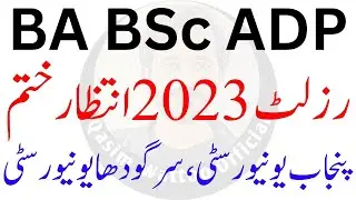 BA Result 2023 | BSc Result 2023 | ADP Result 2023 | PU, UOS