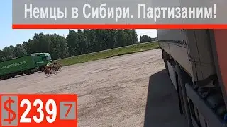 $239 Scania S500 Был слегка шокирован!!! Немецкие туристы-пенсионеры на великах за Уралом)))
