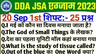 DDA JSA 2023 Exam Analysis | DDA JSA 20 Sept 2023 1st shift Analysis | DDA JSA Solved Paper 2023