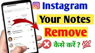 How To Remove Leave a Note from Instagram | Instagram Your Note kaise hataye (new feature)