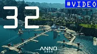 Anno 2205. #32 [DLC Frontiers]. Полное прохождение. ФИНАЛ Игры