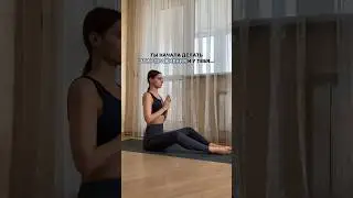 Добавь эти упражнения в свою практику,  и пиши как тебе👌🏻