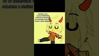 Гача Лайф Видео #shorts #гачалайф #гача #гачаклуб #гача_лайф #гачамеме #гачаклаб #гачатуб #гачатубер