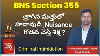 bns 355 l Drink and nuisance case #bns355 ##bnssection355 #telugu #latestnews #bnslaw