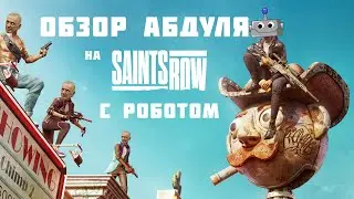 Обучаю тупого робота делать обзор игры Saints Row