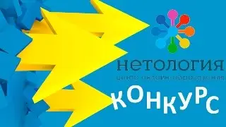 Москва меняется: Розыгрыш курсов от центра 