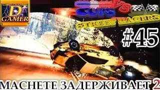 КОПЫ ПРОТИВ СТРИТРЕЙСЕРОВ #45 COPS VS STREET RACERS