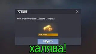 🔥НАШЕЛ НОВЫЙ БЕСКОНЕЧНЫЙ ПРОМОКОД В STANDOFF 2!