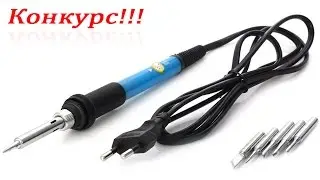 Конкурс на канале!!!