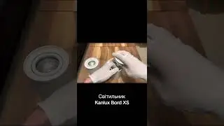 Світильник Kanlux Bord XS