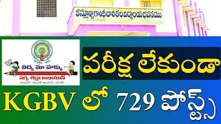Ap KGBV Recruitment 2024