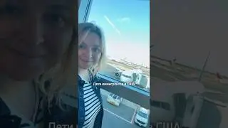 Дети иммигрантов в Америке