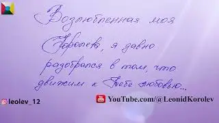 75 письмо о любви / Семьдесят пятое признание в любви / 75 глава книги 