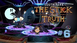 South Park: The Stick of Truth. #6. НЛО подбили