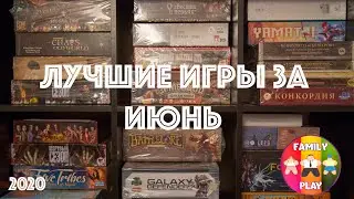 Лучшие Игры Месяца Июнь 2020
