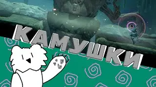 Поглоти или умри  - GRIME
