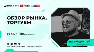 Обзор рынка. 2000 BTC! остались не добытыми.