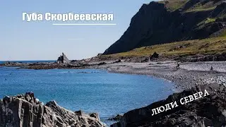 МЕСТА СИЛЫ - Губа Скорбеевская, полуостров Рыбачий