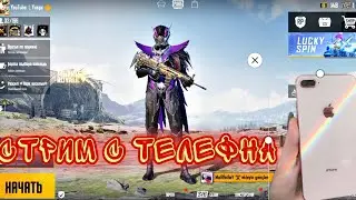 1 НА 1 YUSPX !!! PUBG MOBILE