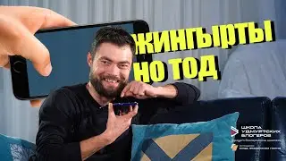 Жингырты но тод Владимир Вахрушев (Школа удмуртских блогеров, шоу на удмуртском)