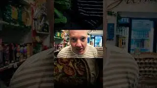 Первая закупка в 