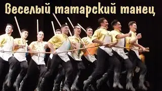 Такой классный и смешной татарский танец!  «Косари». Ансамбль Файзи Гаскарова