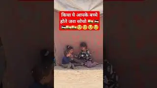 गाजा बना बच्चो के लिए नर्क #shorts #hamas #palestine #gaza #iran #idf