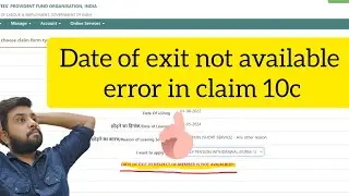 Date of exit in respect of member is not available error in 10c form | Epfo latest error 2024