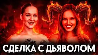 The whole truth: Nastya Fedko and Polina Nioli