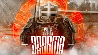 ☢️ STALCRAFT: X - ГИМН ЗАВЕТА