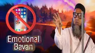 Qari Ahmed Ali Emotional Bayan || Emotional Bayan || Heart touching Bayan 😭